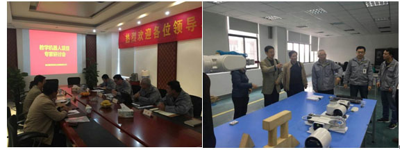 教學(xué)機器人研討會(huì )成功召開(kāi)