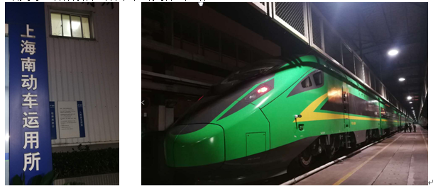 為“綠巨人”奔跑助力-記2019年元旦上海南動(dòng)車(chē)運用所售后服務(wù)