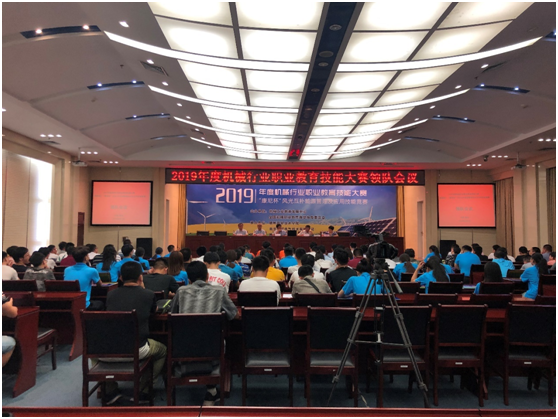 2019年度機械行業(yè)職業(yè)教育技能大賽“康尼杯”風(fēng)光互補能源管理技術(shù)及應用技能競賽成功舉辦