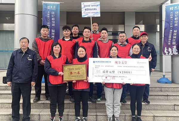 人心齊，泰山移 康尼科技榮獲康尼機電第一屆拔河比賽第一名